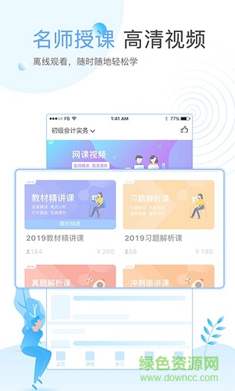 在學(xué)網(wǎng)手機(jī)版 v3.7.0 最新版 3