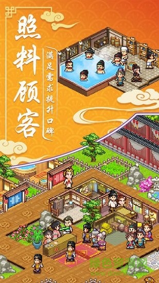 我在長(zhǎng)安開(kāi)客棧漢化版 v1.20 安卓中文版 0