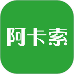 阿卡索英語