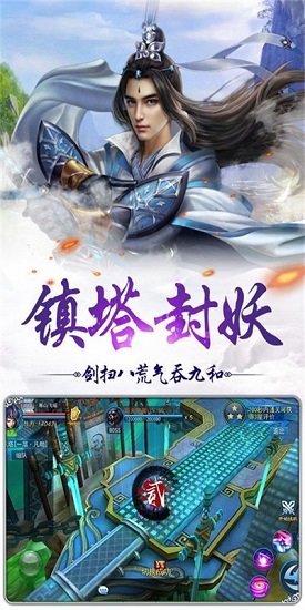 斗法修仙傳2019最新版 v3.0.0 安卓版 0