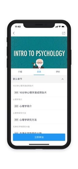 網(wǎng)易云企課 v2.0.3 安卓版 0