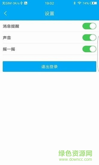 星概念 v1.9.2 安卓版 0
