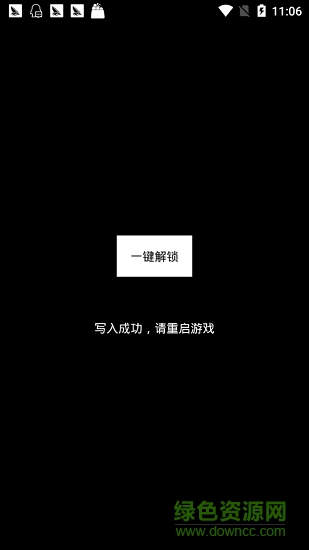 極限幀率修改器 v2.0 安卓版 0