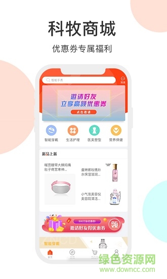 科牧商城下載