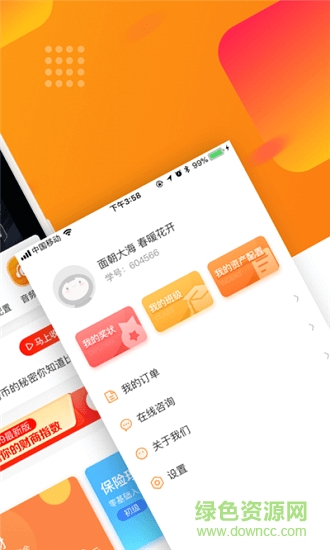 快財學堂下載