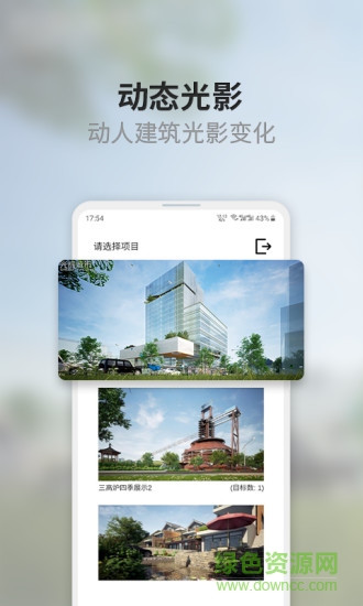 光輝城市mars v1.0.1 免費(fèi)安卓版 0