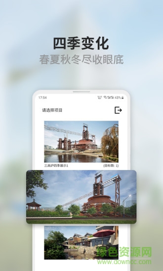 光輝城市mars v1.0.1 免費(fèi)安卓版 1