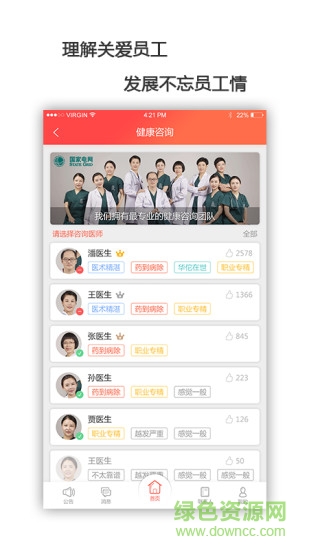 電力工會手機版
