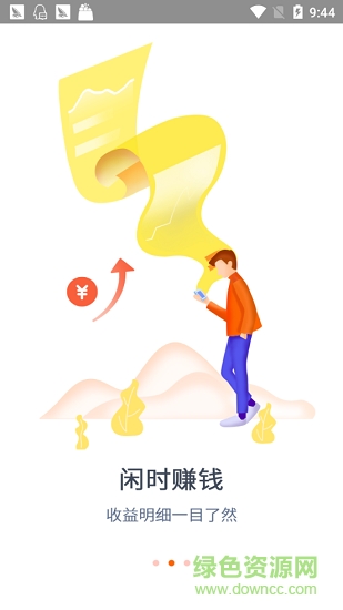 兼職賺吧下載