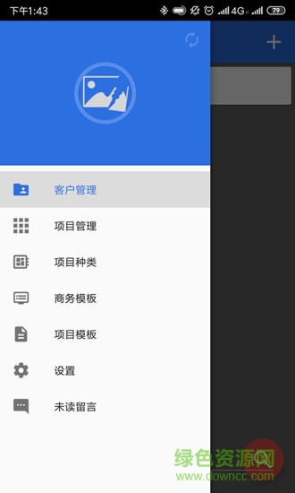 電力者安卓版