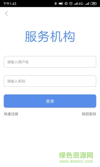 電力者 v1.0 安卓版 3