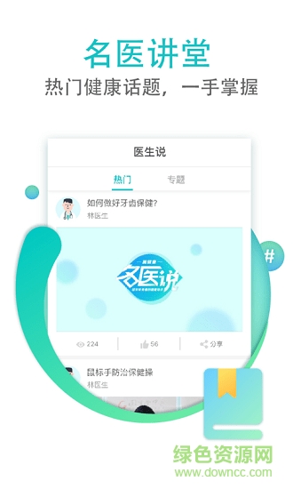慈誠健康 v5.1.7 安卓版 0