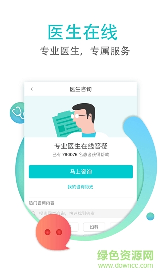 慈誠健康 v5.1.7 安卓版 1