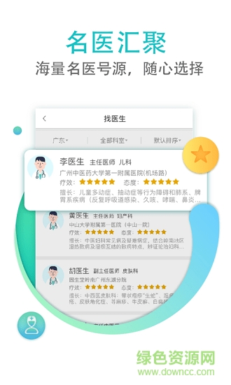 慈誠健康安卓版