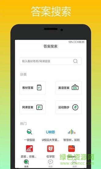 課易通軟件1