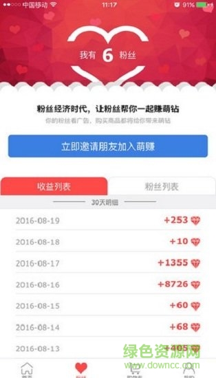 賺萌劵app下載