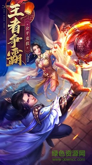 誅仙戀變態(tài)公益服 v1.0.0 安卓版 1