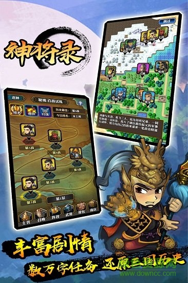 九游神將錄手游 v1.0.9 安卓版 0