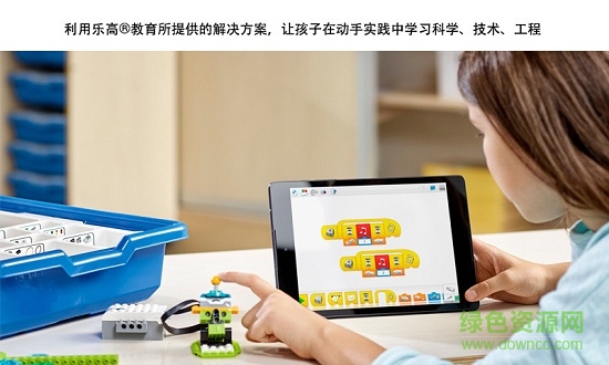 wedo2.0編程軟件ios版 v1.10.157 iphone版 1