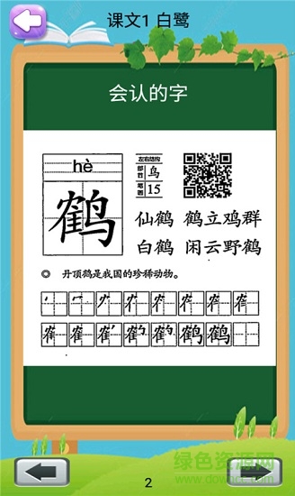 小學(xué)語文五年級上冊部編版