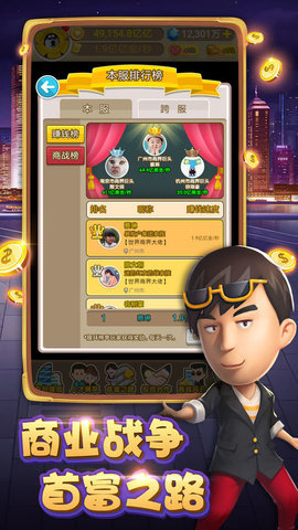我要當(dāng)市長