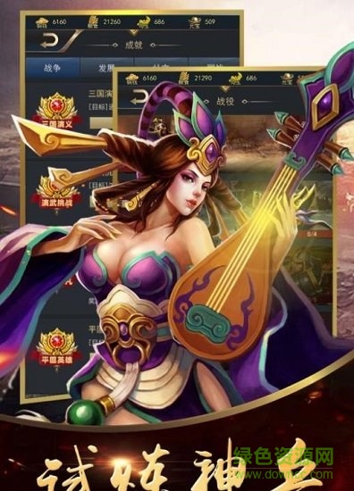 三國神將錄內(nèi)購 v1.0 安卓版 0