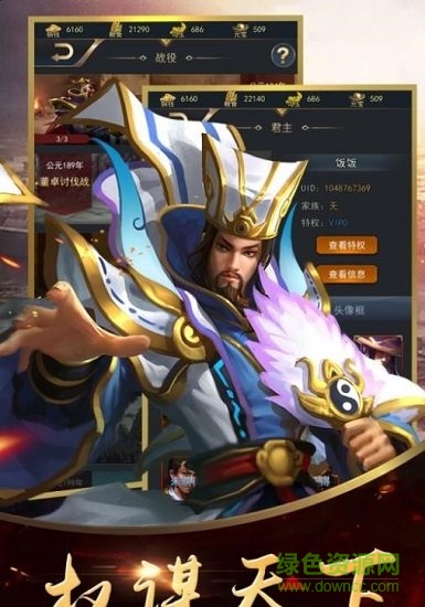 三國神將錄內(nèi)購 v1.0 安卓版 2