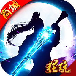 仗劍仙塵bt版
