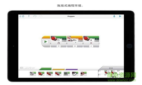 樂高頭腦風(fēng)暴機(jī)器人ev3編程programming v1.2.93 安卓最新版 3