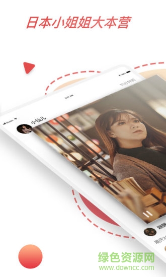 尖果短視頻app
