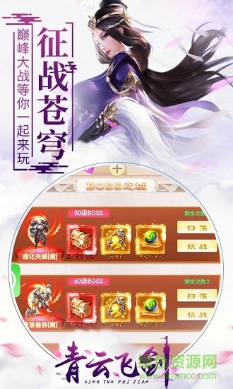 青云飛劍變態(tài)福利版 v1.0.0 安卓版 1