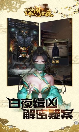 深闖后庭 深闖后庭手游