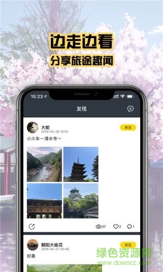 趣行斑馬計(jì)步 v1.0.3 安卓版 1