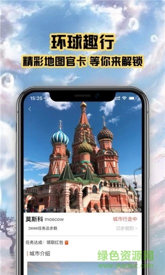 趣行斑馬計(jì)步 v1.0.3 安卓版 3