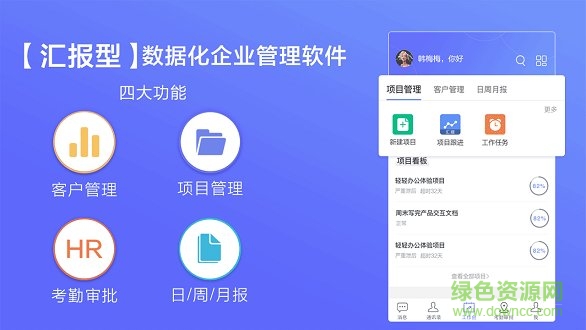 蜂鳥匯報電腦端 v8.9.7 官方PC版 2