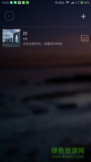 校園教師版軟件 校園教師版app