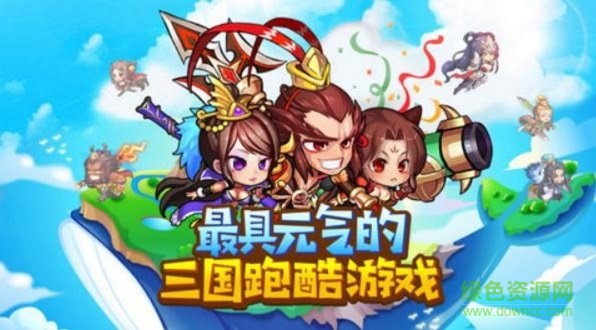 元氣大暴走qq微信版 v2.0 安卓最新版 1