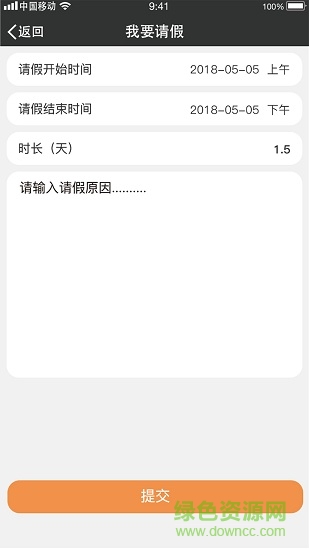 安信校園家長版 v3.5.0 安卓版 2