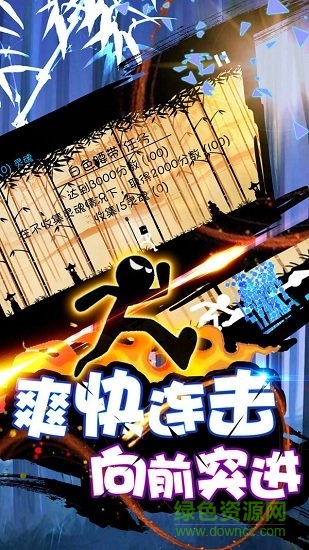 火柴人戰(zhàn)神