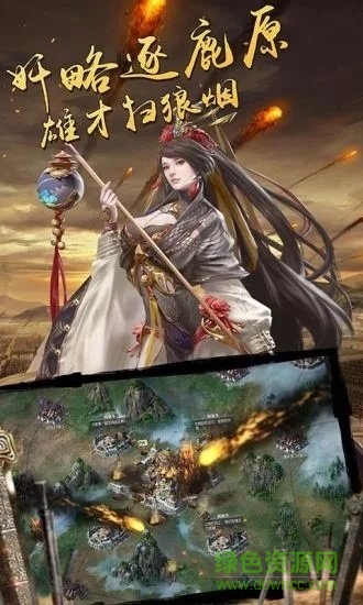 幻想三國志5手機(jī)版 v3.2.0 安卓版 3
