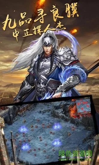 幻想三國志5官方版