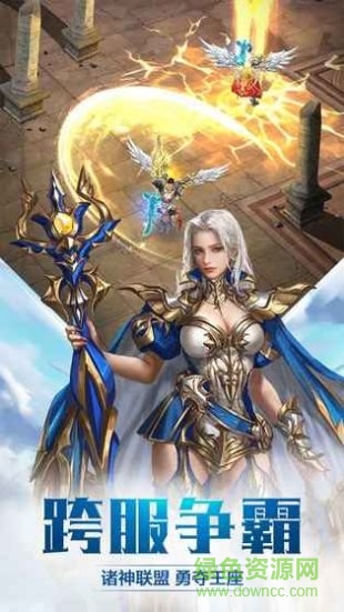 奇跡之光bt變態(tài)版 v4.6.0 安卓版 1