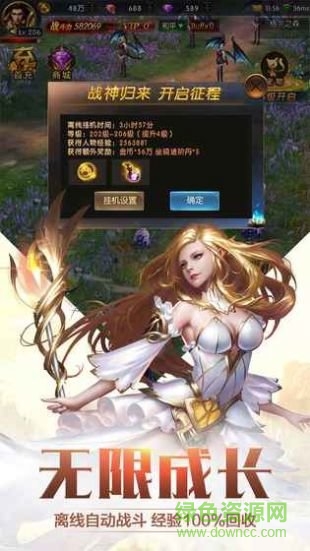 奇跡之光bt變態(tài)版 v4.6.0 安卓版 0