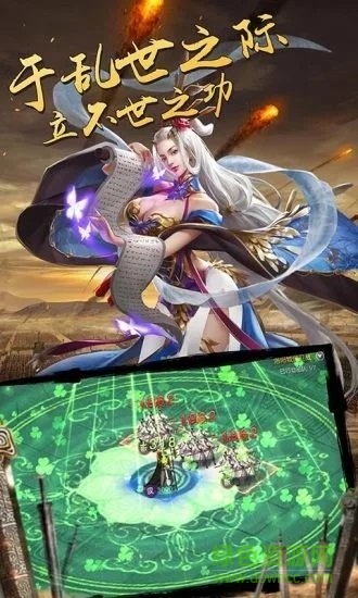 幻想三國志5手機(jī)版 v3.2.0 安卓版 1