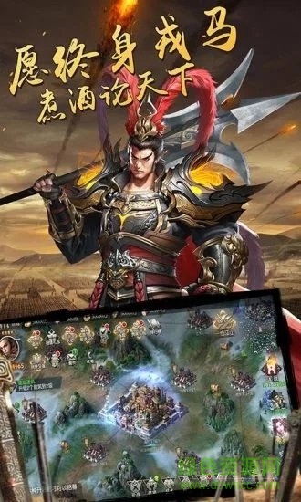 幻想三國志5手機(jī)版 v3.2.0 安卓版 0