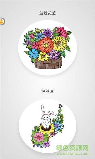 繪畫填色花園安卓版
