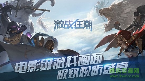 激戰(zhàn)狂潮測試版