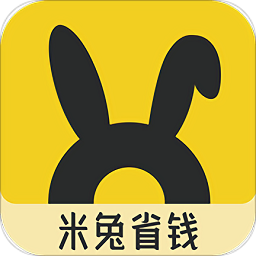 米兔省錢