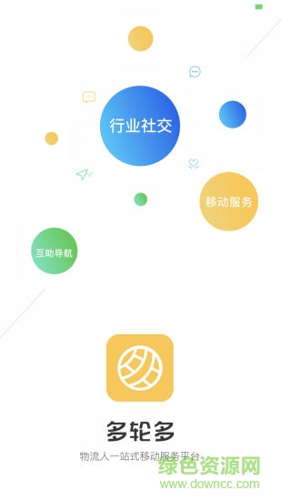 多輪多服務(wù)車(chē) v1.0.4 安卓版 0