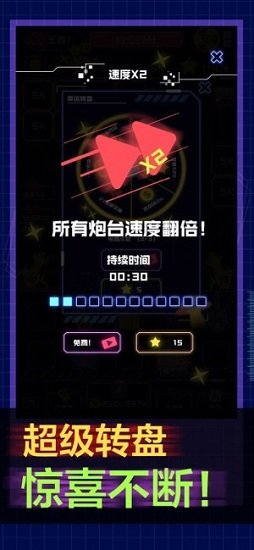 炮炮王者小游戲 v1.0 安卓版 1